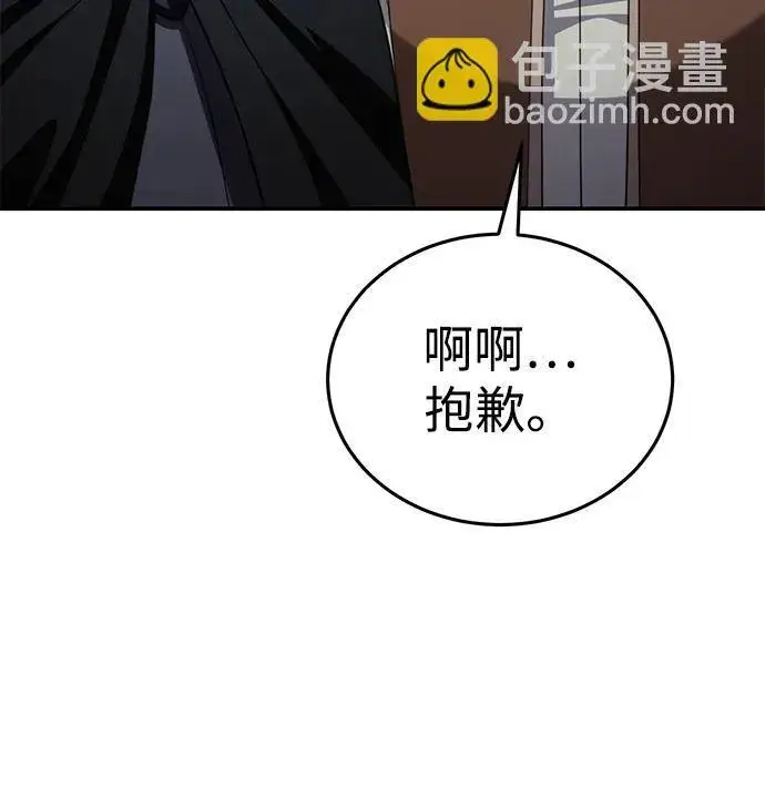 漫画《星剑大师》第28话第28张图