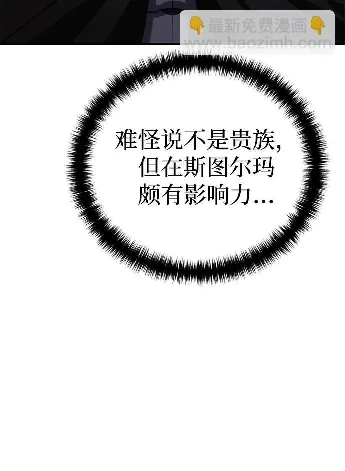 漫画《星剑大师》第28话第3张图