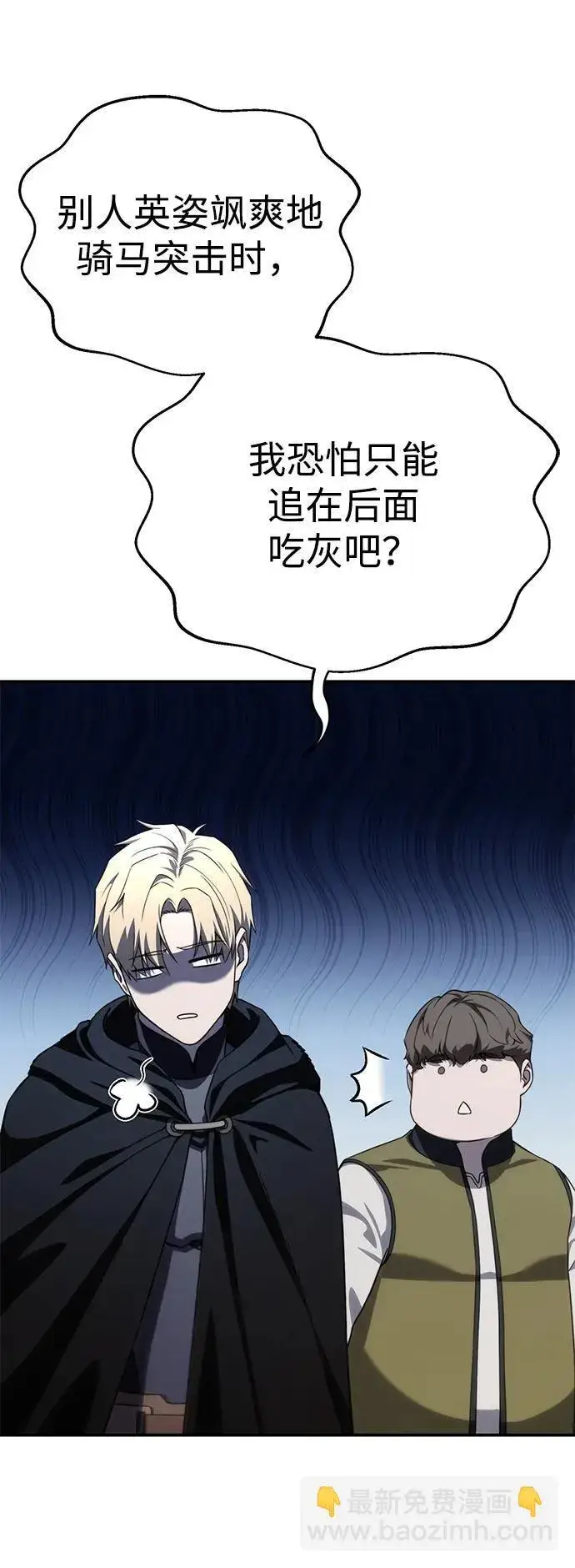 漫画《星剑大师》第28话第31张图