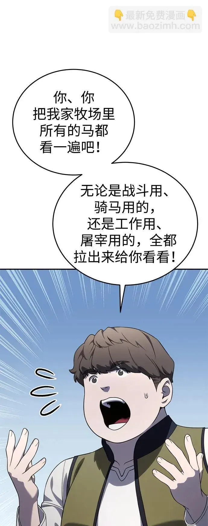 漫画《星剑大师》第28话第32张图