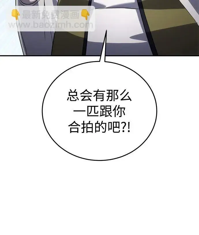 漫画《星剑大师》第28话第33张图