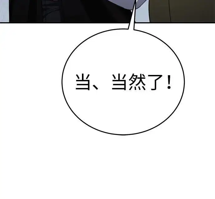 漫画《星剑大师》第28话第35张图