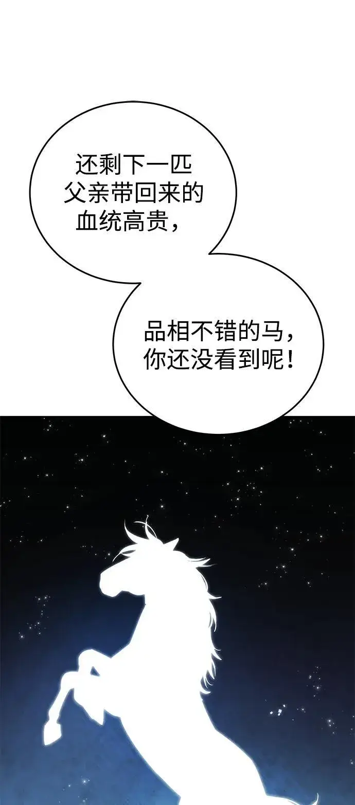 漫画《星剑大师》第28话第36张图