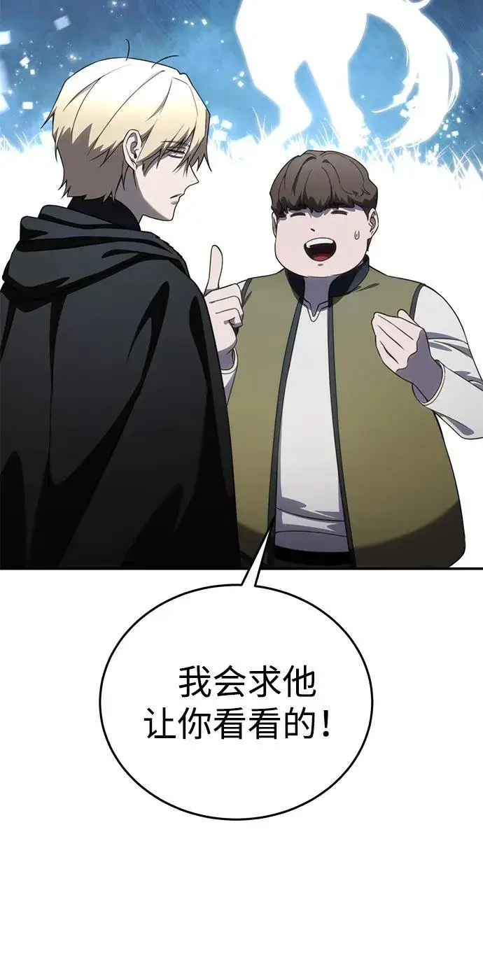 漫画《星剑大师》第28话第37张图