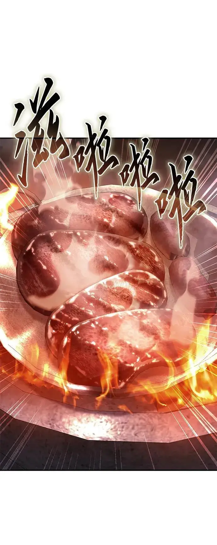 漫画《星剑大师》第28话第41张图