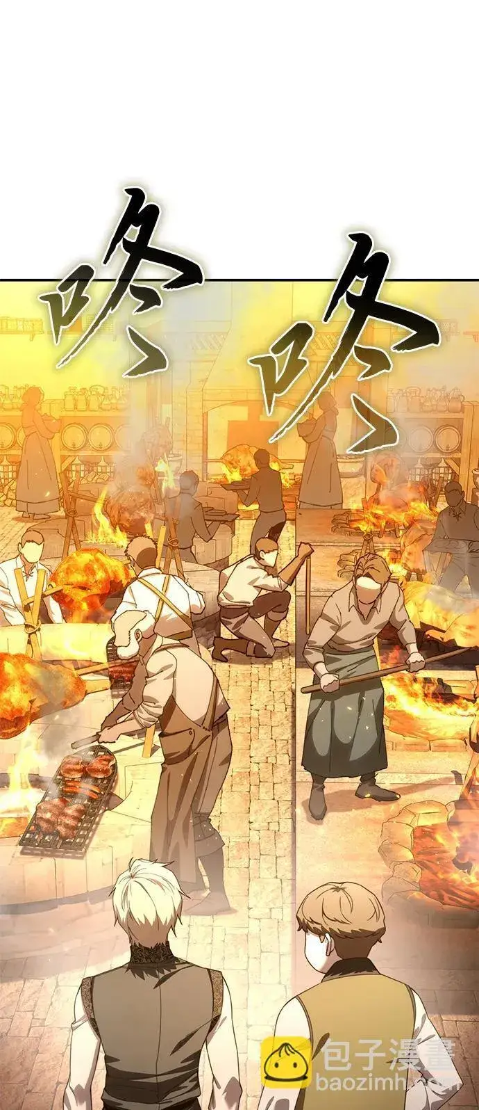 漫画《星剑大师》第28话第42张图