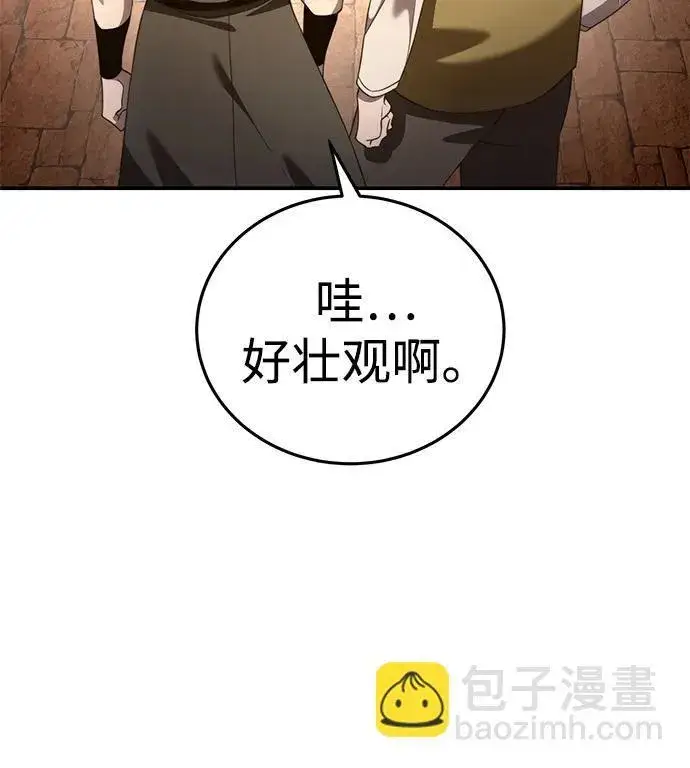 漫画《星剑大师》第28话第43张图