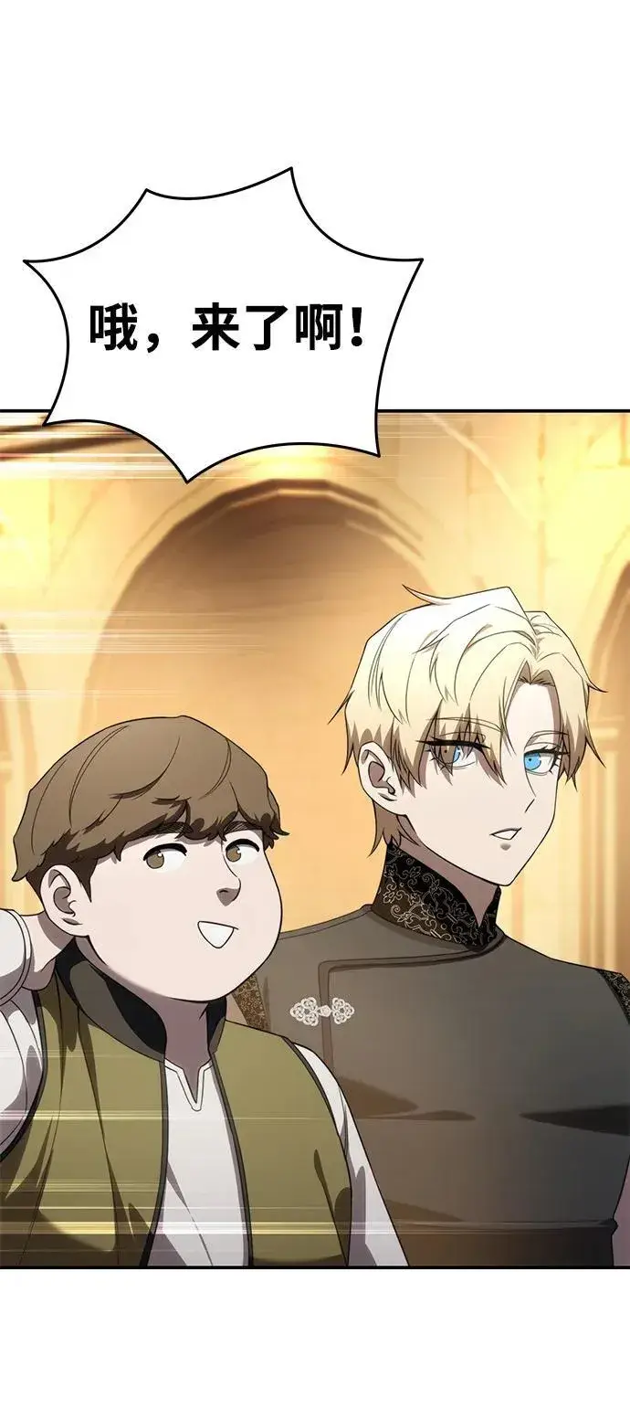 漫画《星剑大师》第28话第45张图