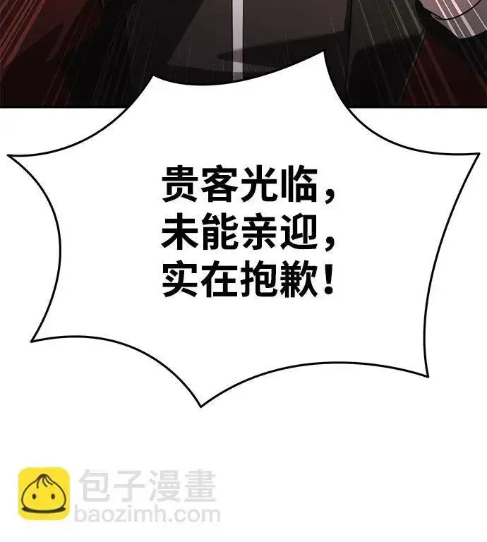 漫画《星剑大师》第28话第47张图