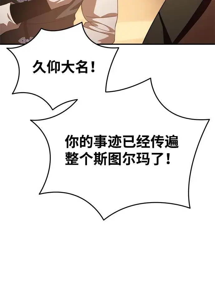 漫画《星剑大师》第28话第49张图