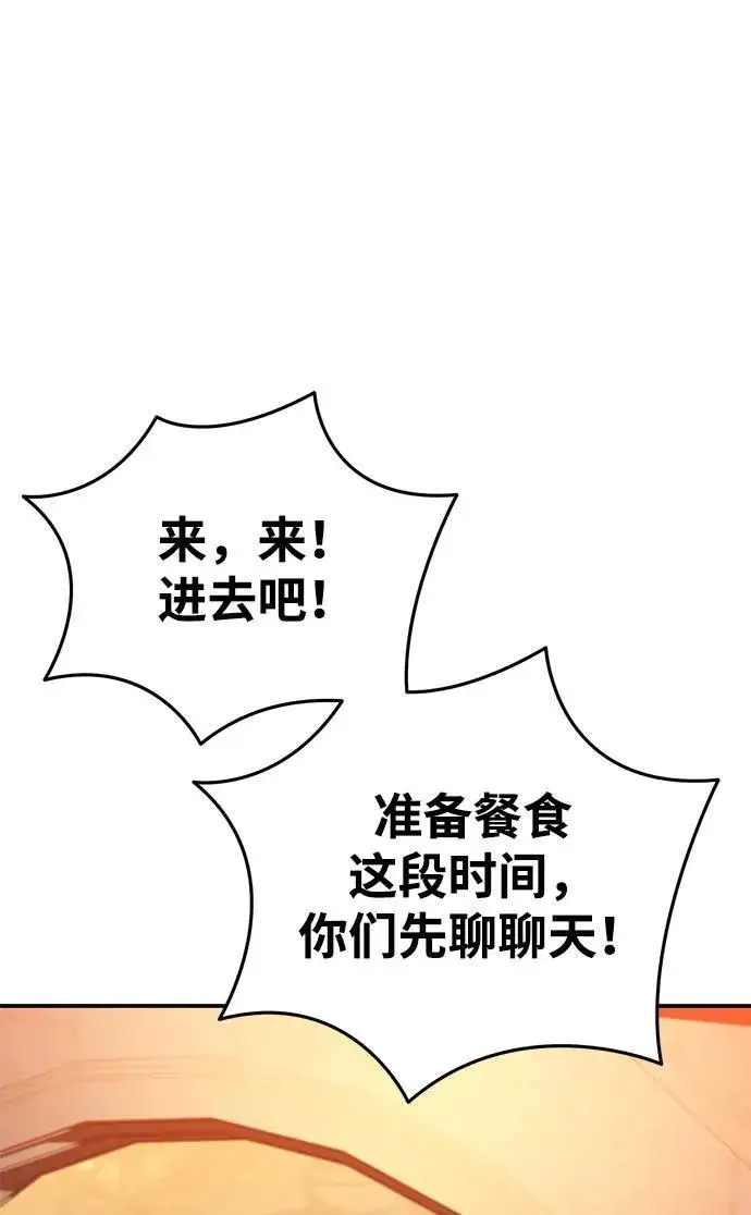 漫画《星剑大师》第28话第54张图