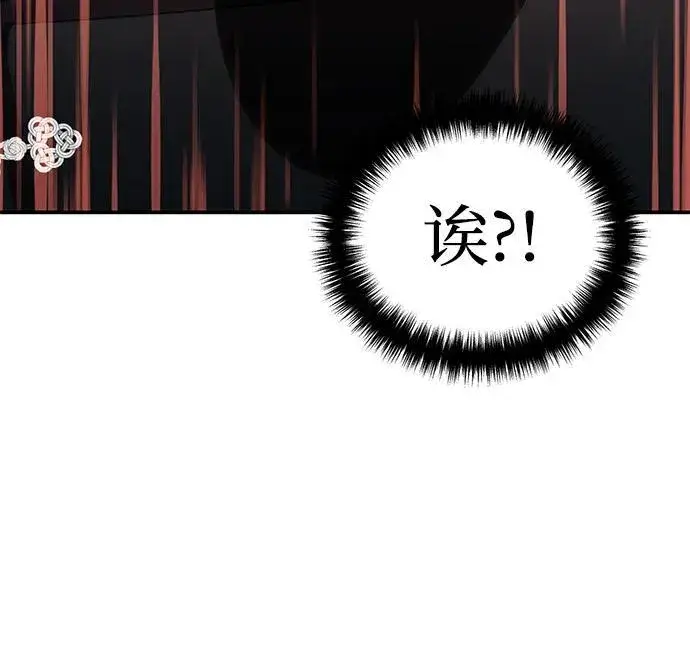 漫画《星剑大师》第28话第61张图