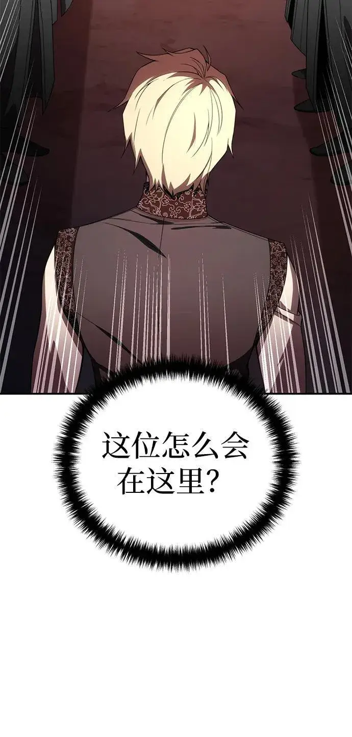 漫画《星剑大师》第28话第63张图