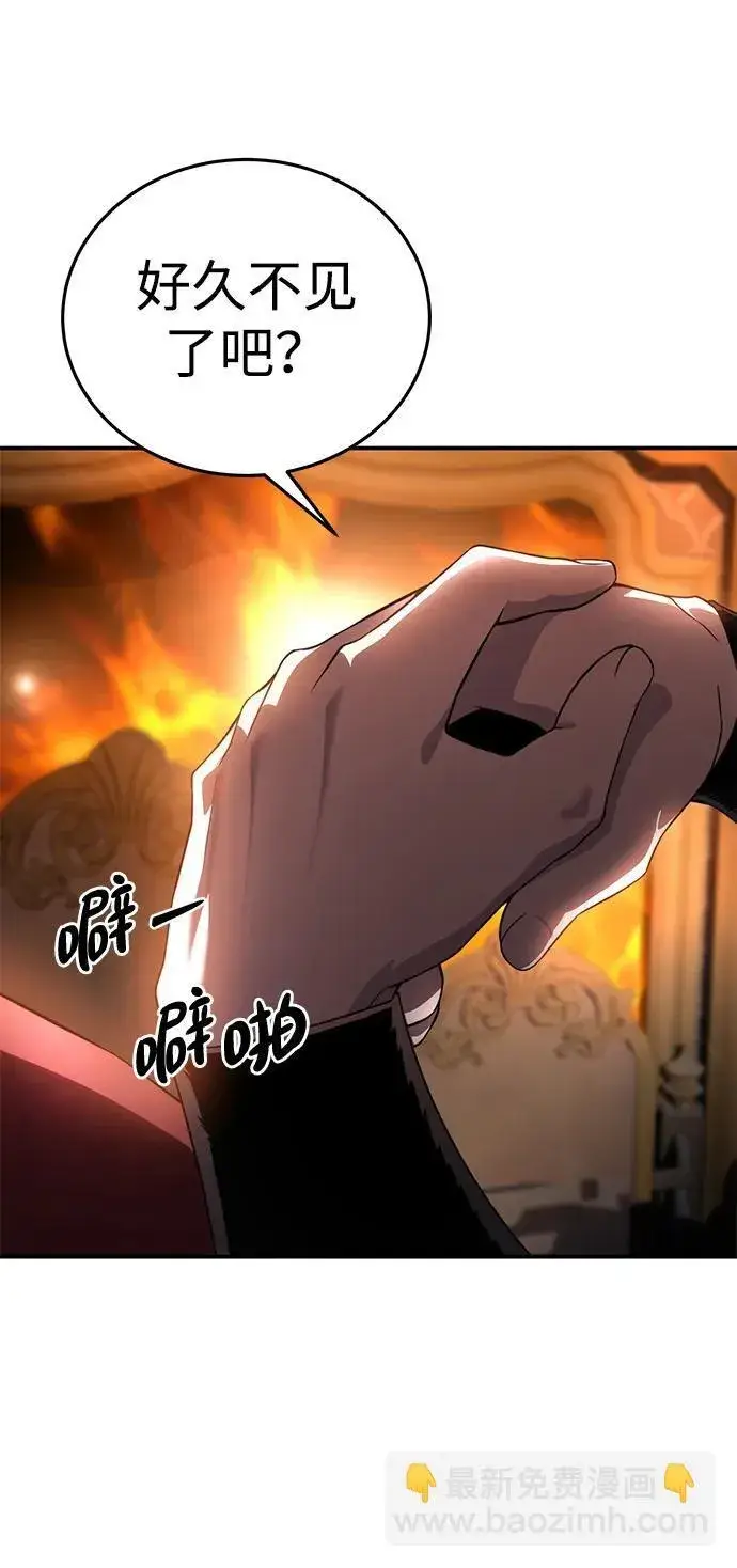 漫画《星剑大师》第28话第64张图