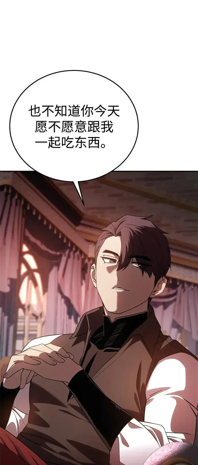 漫画《星剑大师》第28话第68张图