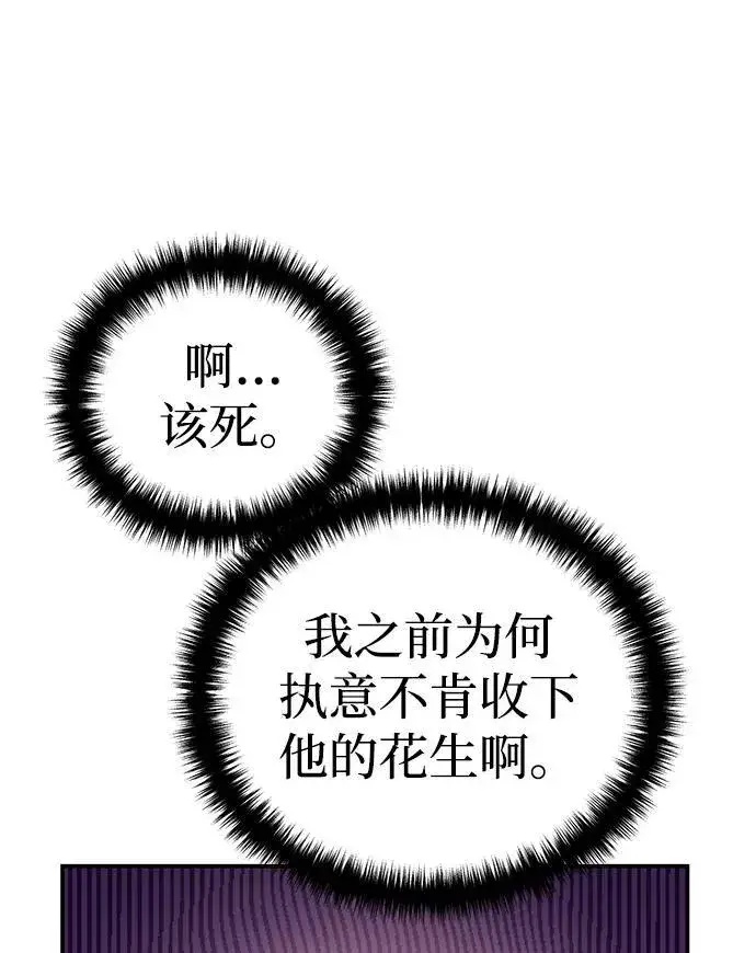 漫画《星剑大师》第28话第70张图