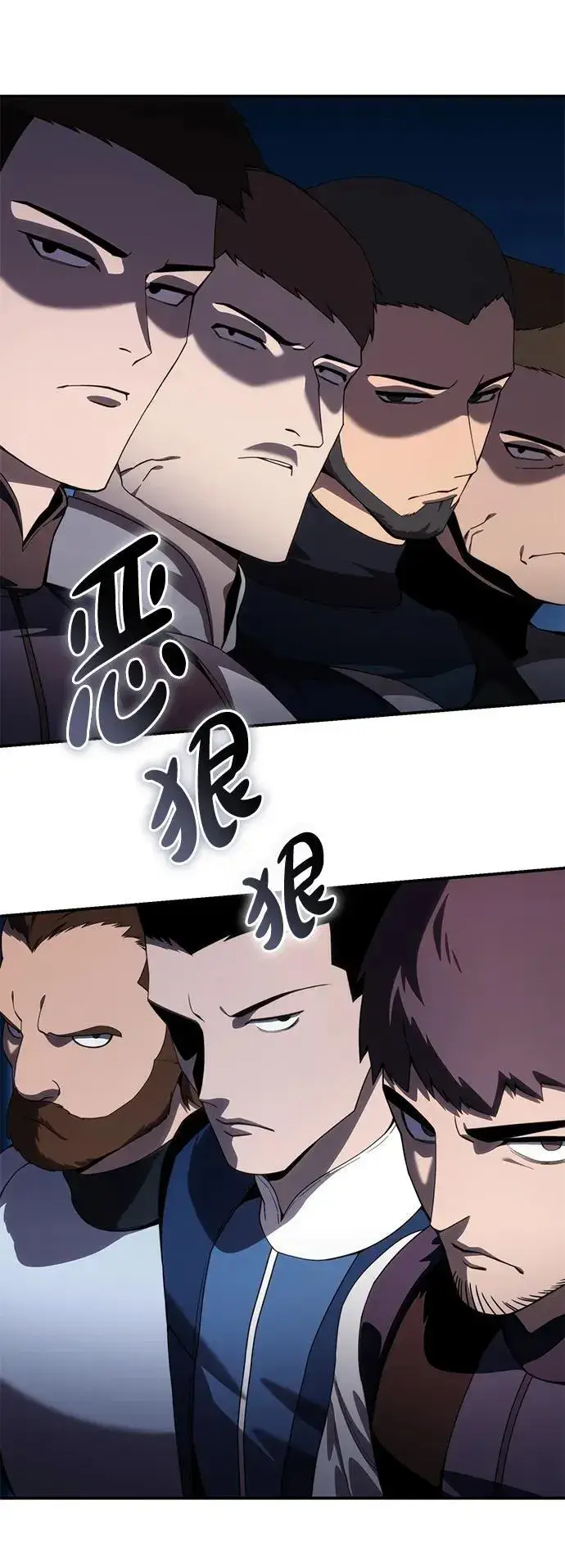 漫画《星剑大师》第28话第73张图