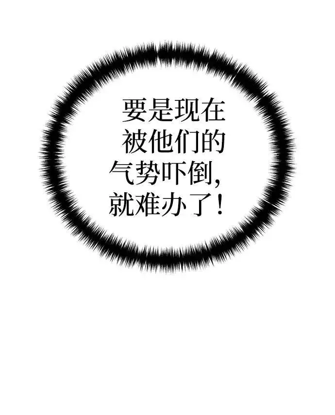 漫画《星剑大师》第28话第76张图