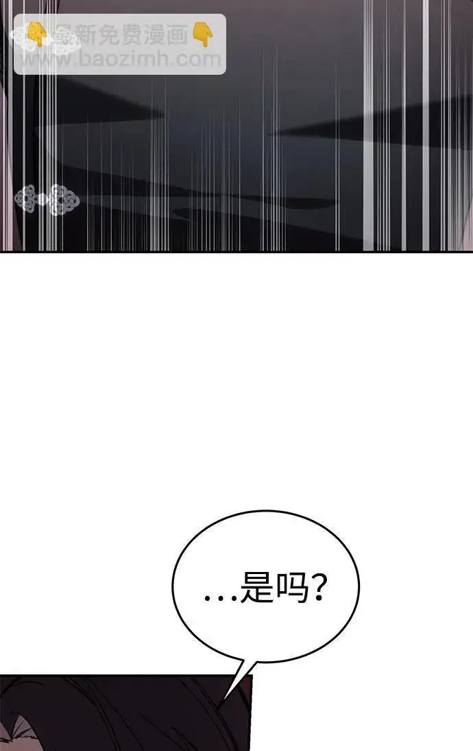 漫画《星剑大师》第28话第78张图