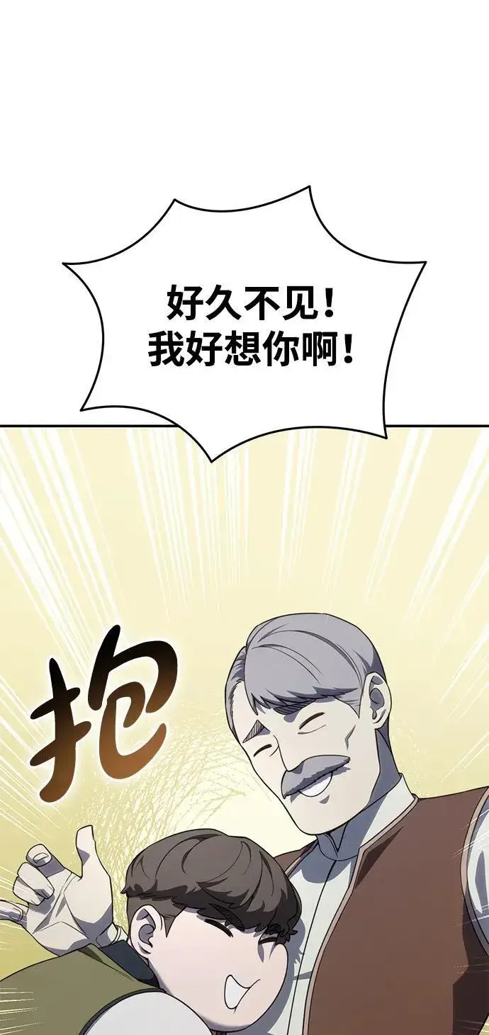 漫画《星剑大师》第28话第8张图