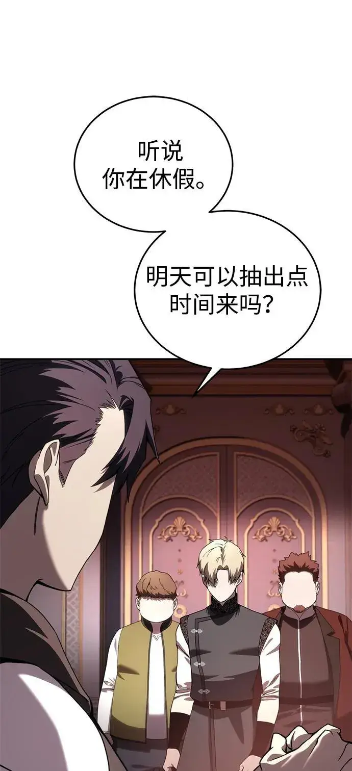 漫画《星剑大师》第28话第81张图