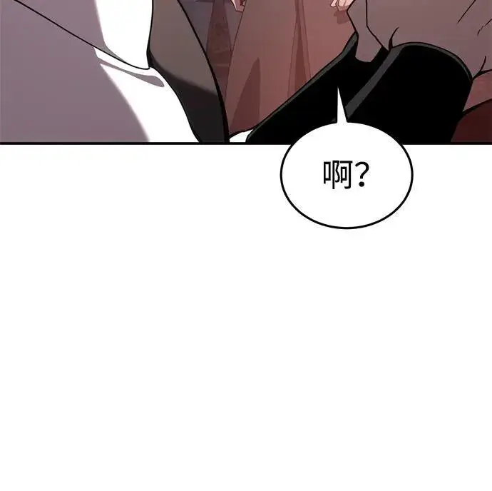 漫画《星剑大师》第28话第82张图