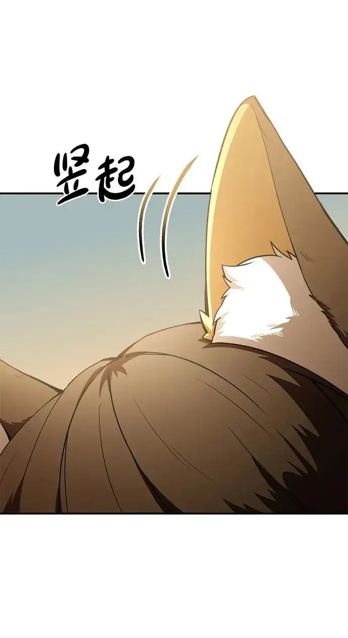 漫画《星剑大师》第28话第88张图