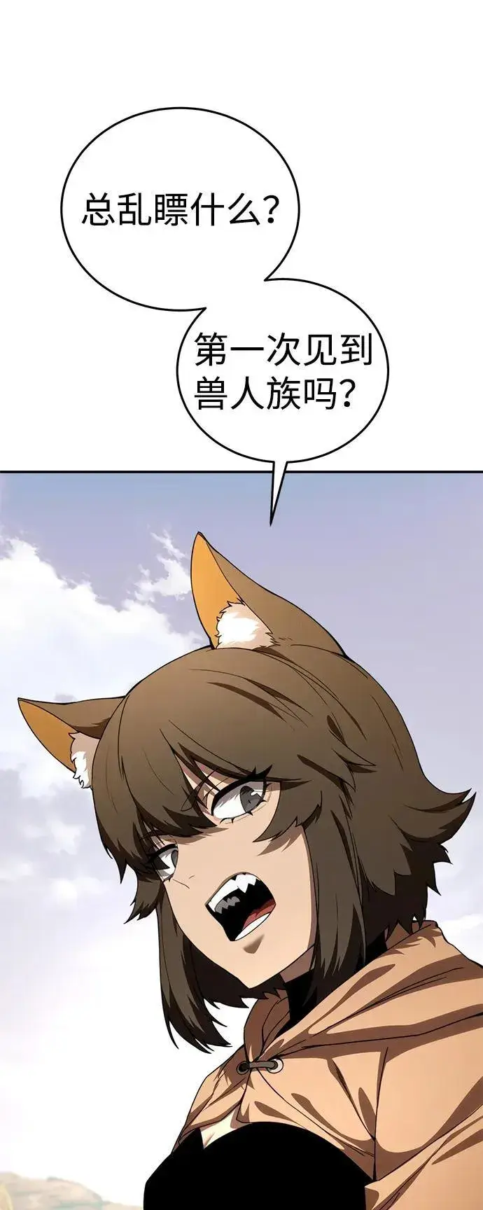 漫画《星剑大师》第28话第89张图