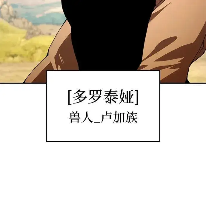 漫画《星剑大师》第28话第90张图
