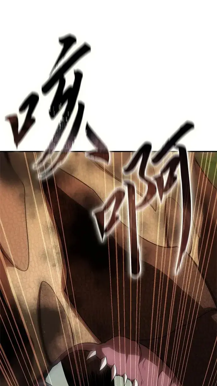 漫画《星剑大师》第29话第134张图