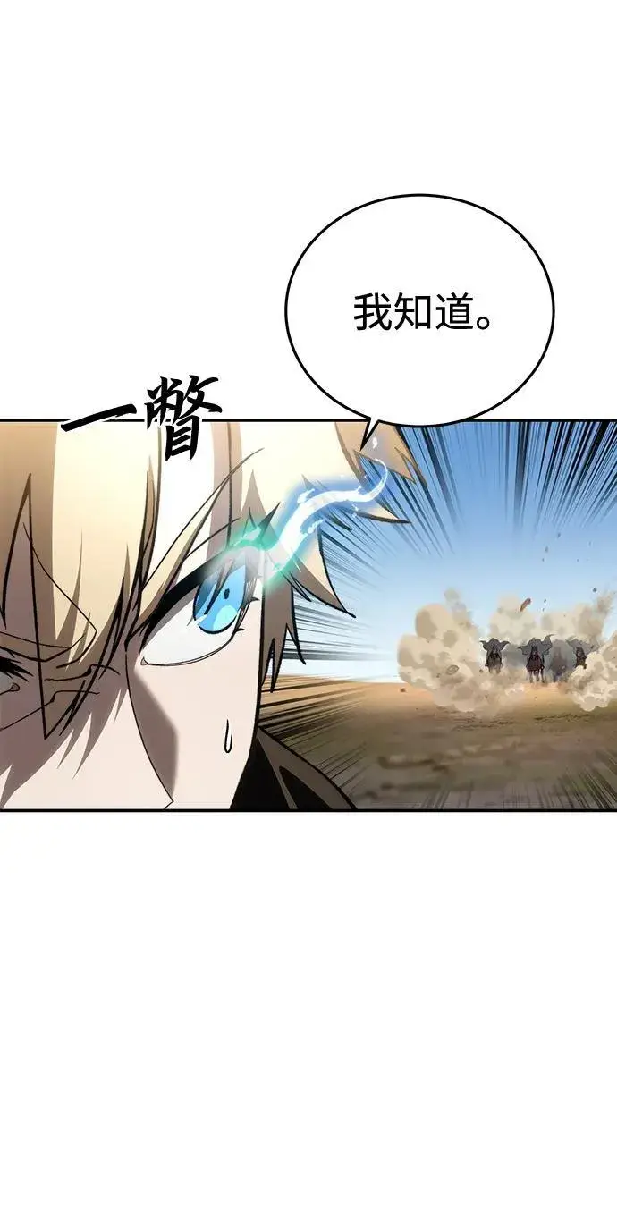 漫画《星剑大师》第31话第10张图