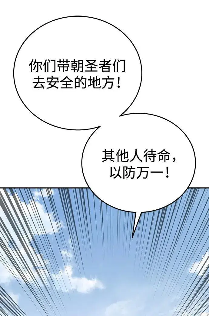 漫画《星剑大师》第31话第100张图