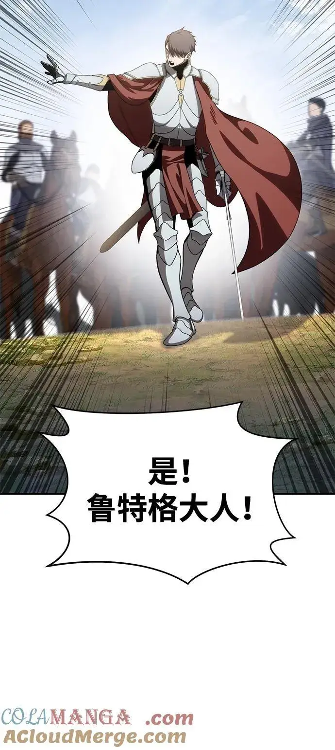 漫画《星剑大师》第31话第101张图