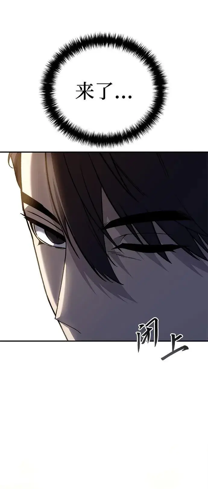 漫画《星剑大师》第31话第104张图