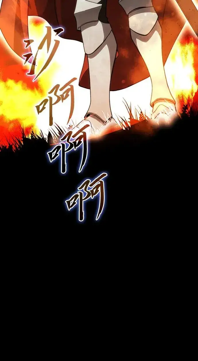漫画《星剑大师》第31话第106张图