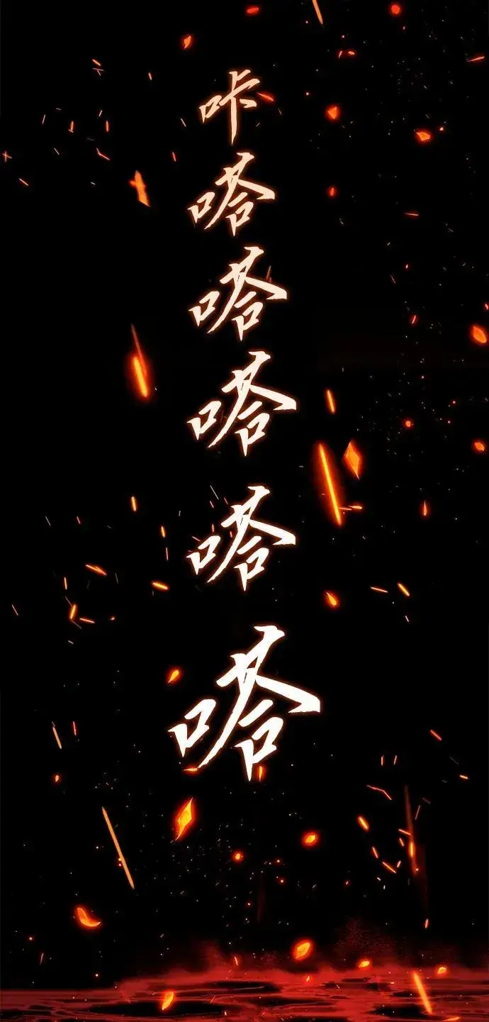 漫画《星剑大师》第31话第110张图