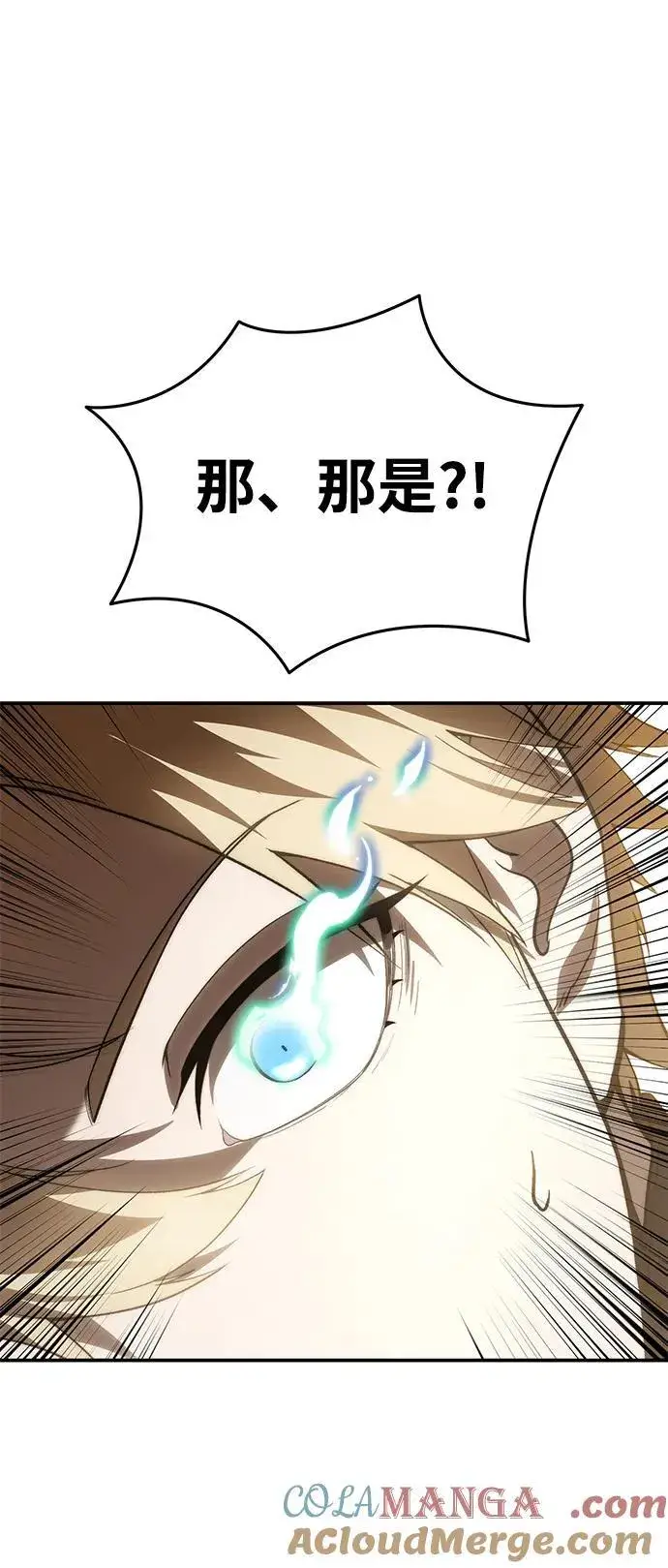 漫画《星剑大师》第31话第113张图