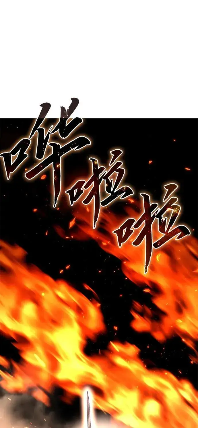 漫画《星剑大师》第31话第114张图
