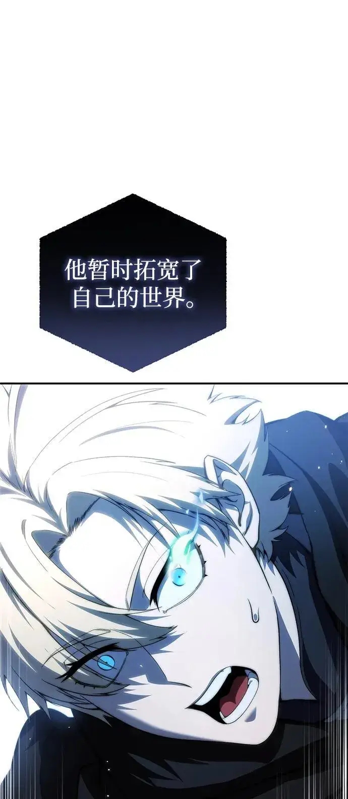 漫画《星剑大师》第31话第116张图