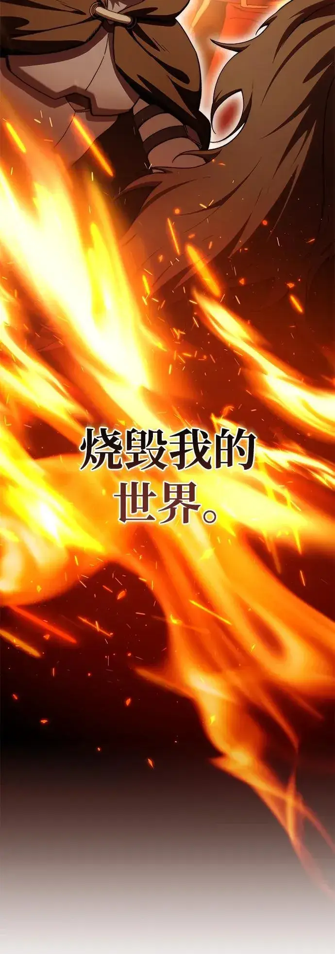 漫画《星剑大师》第31话第122张图