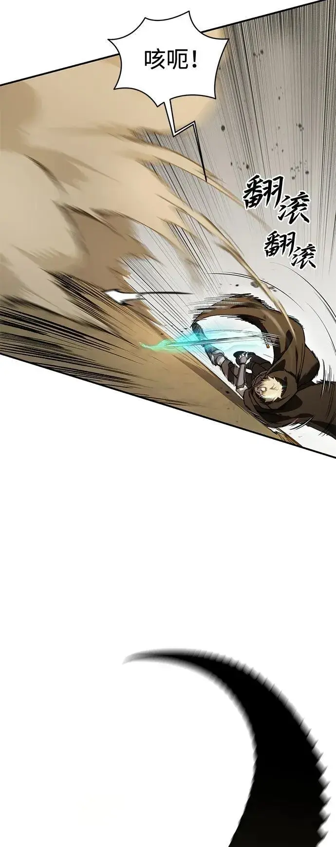漫画《星剑大师》第31话第16张图