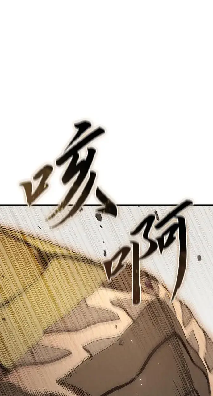 漫画《星剑大师》第31话第2张图