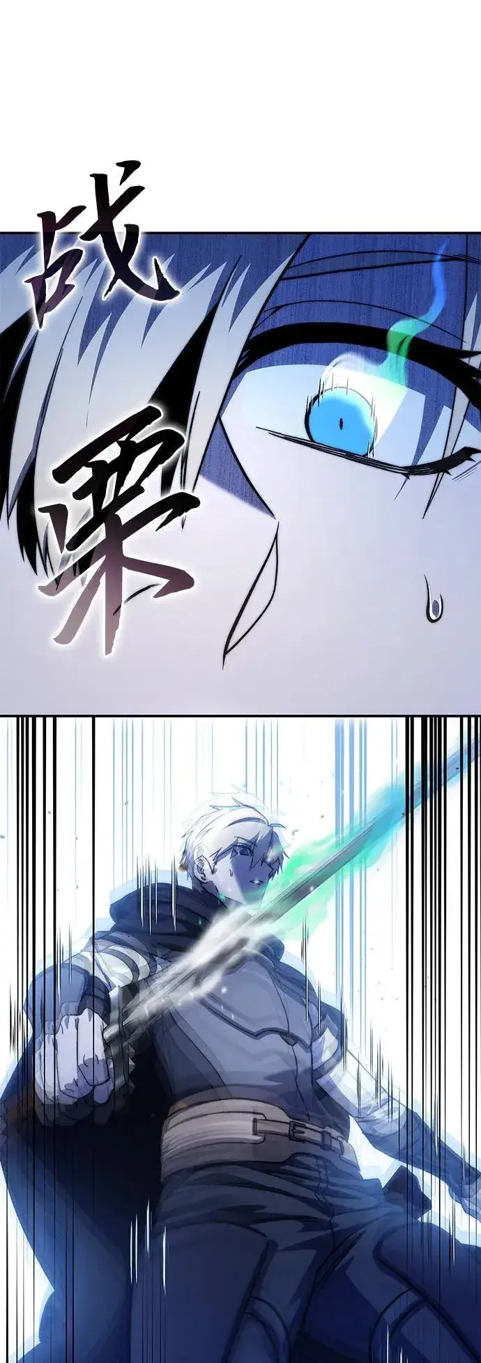漫画《星剑大师》第31话第23张图