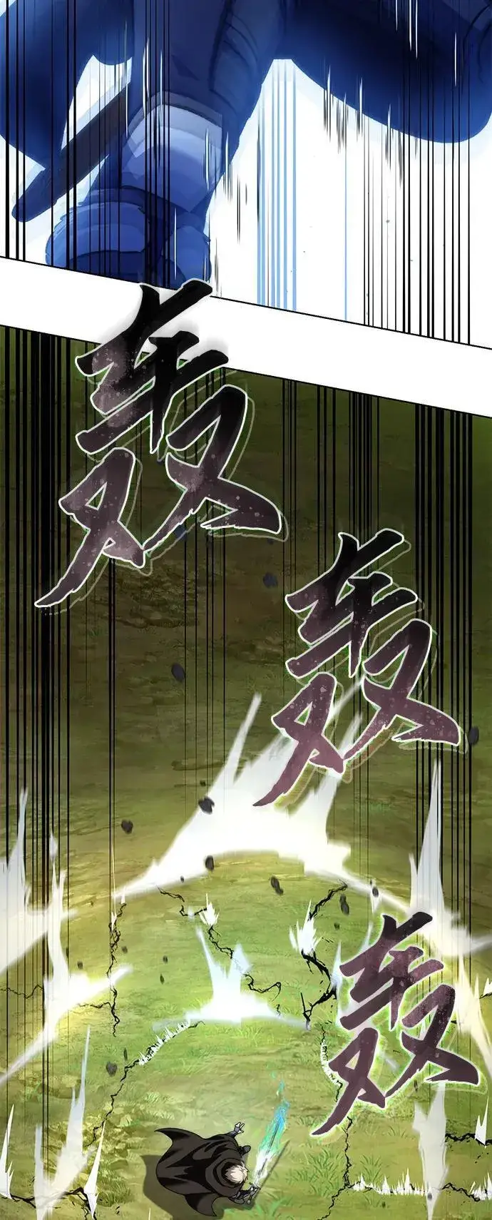 漫画《星剑大师》第31话第24张图