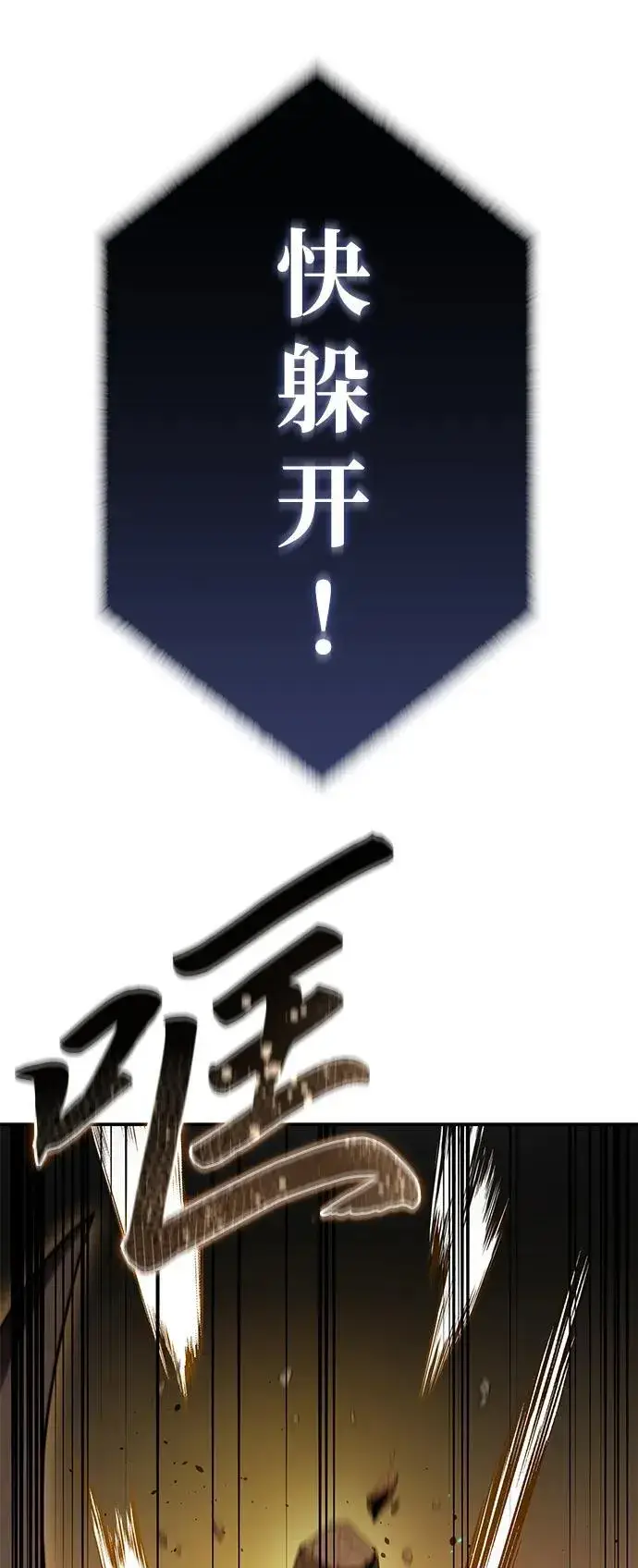 漫画《星剑大师》第31话第26张图