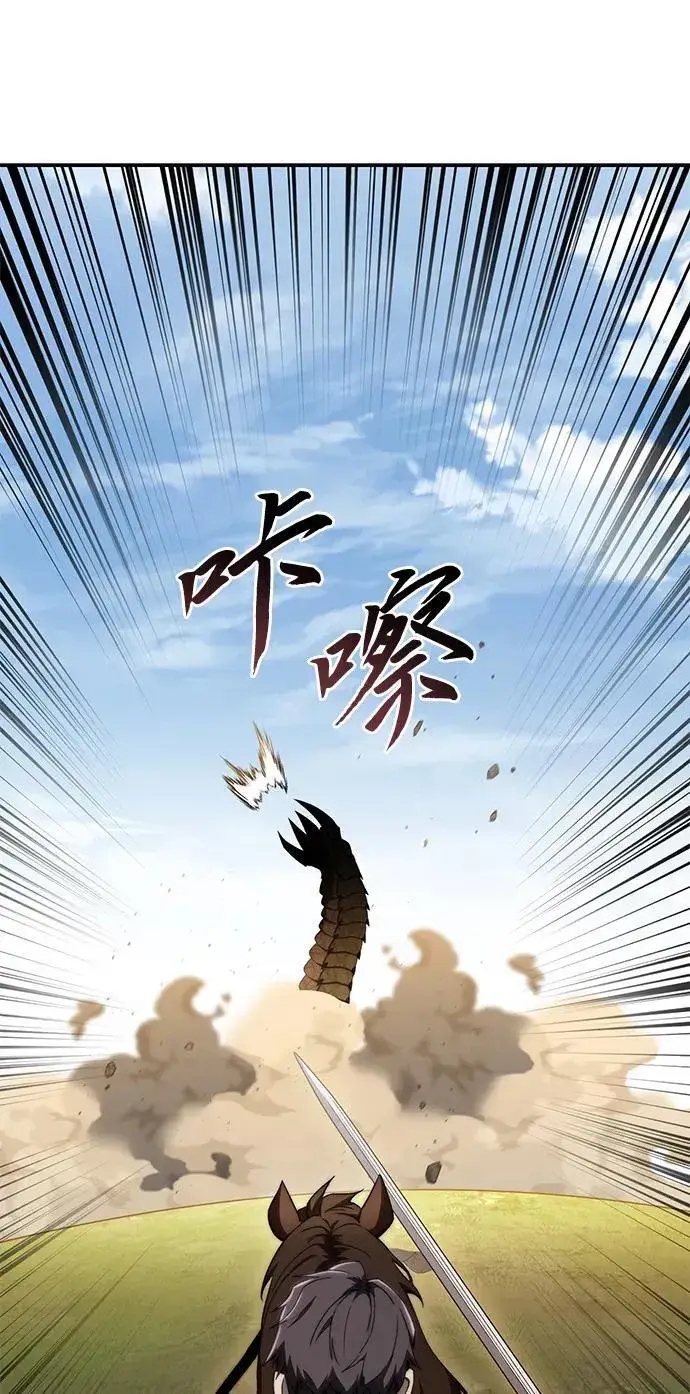 漫画《星剑大师》第31话第28张图