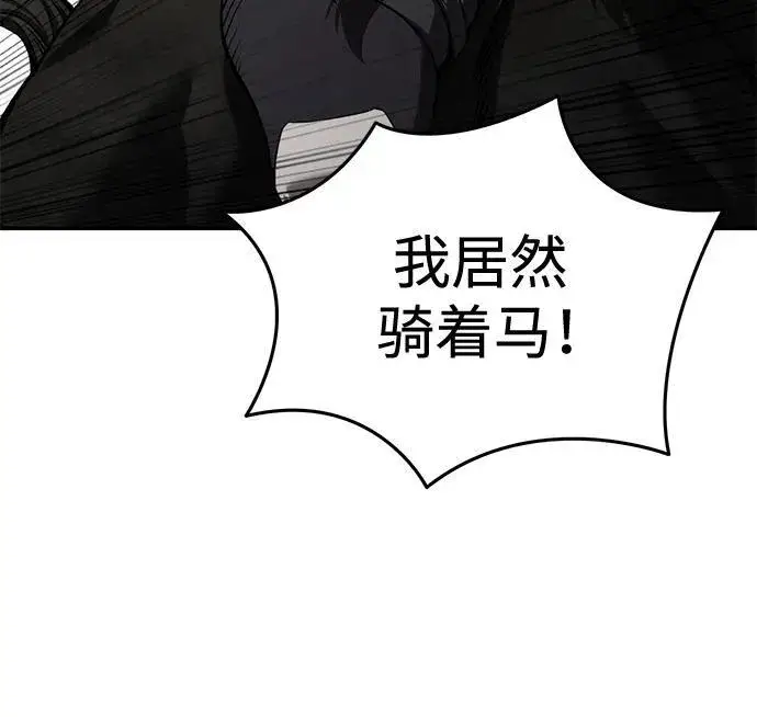 漫画《星剑大师》第31话第38张图