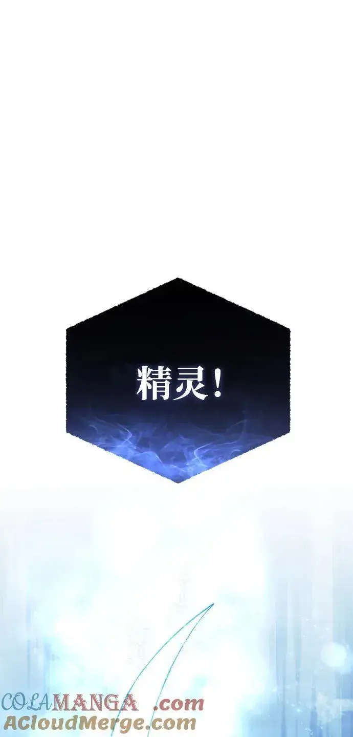 漫画《星剑大师》第31话第41张图
