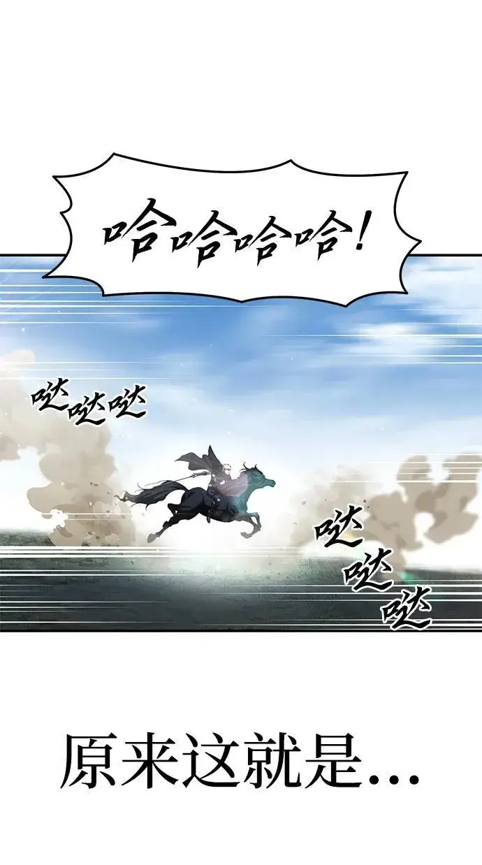 漫画《星剑大师》第31话第48张图