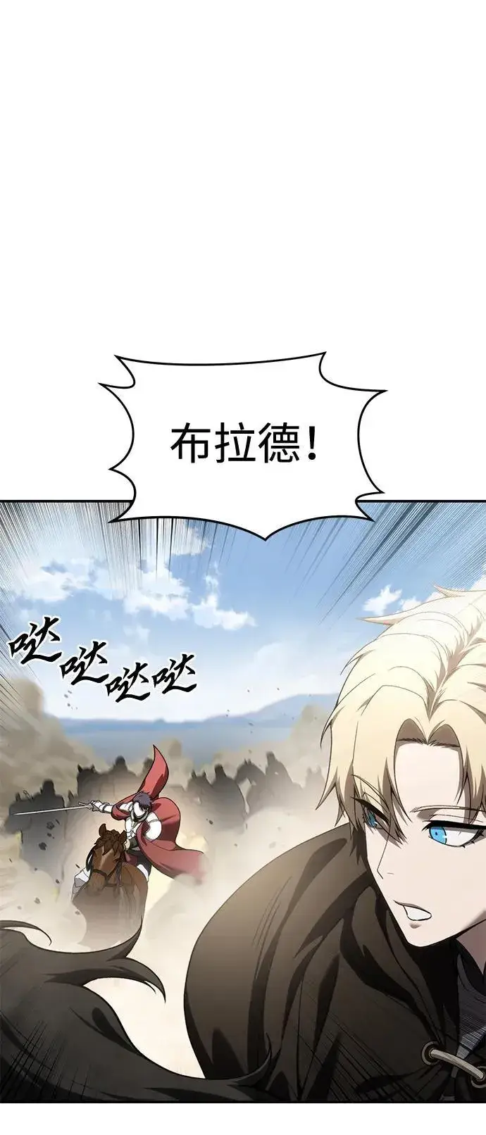 漫画《星剑大师》第31话第54张图